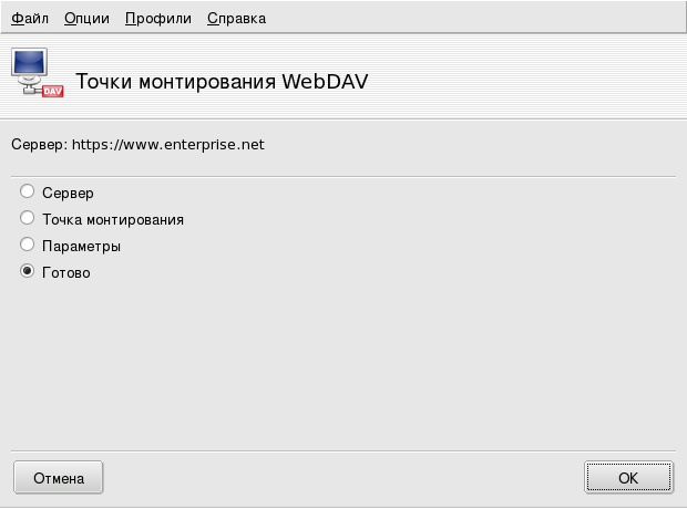Меню WebDAV