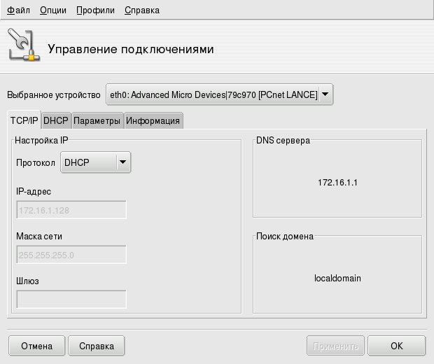Настройка клиента на использование DHCP